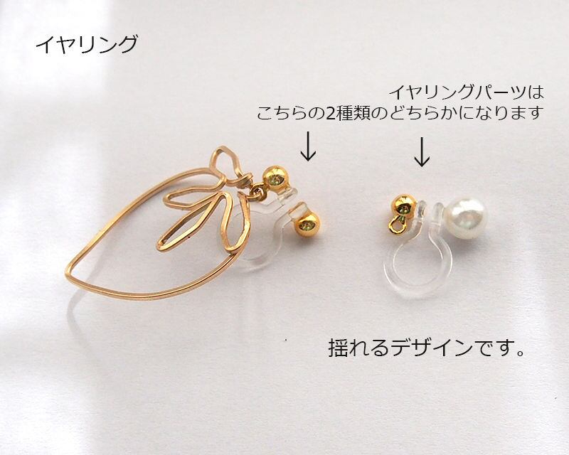 fun motif P イチゴ 片耳売り