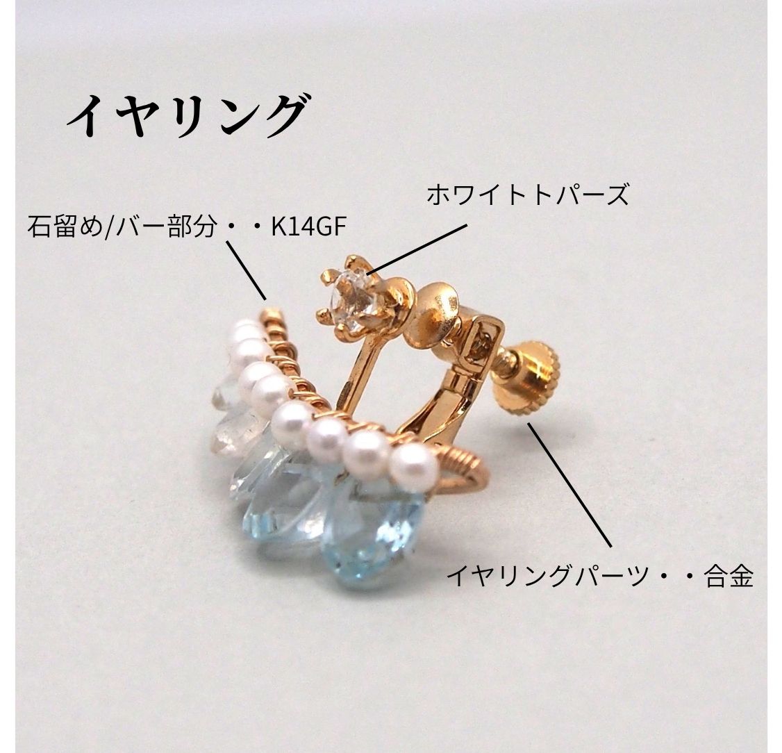 Blue topaz bijoux the line -L ピアス・イヤリング 片耳売り