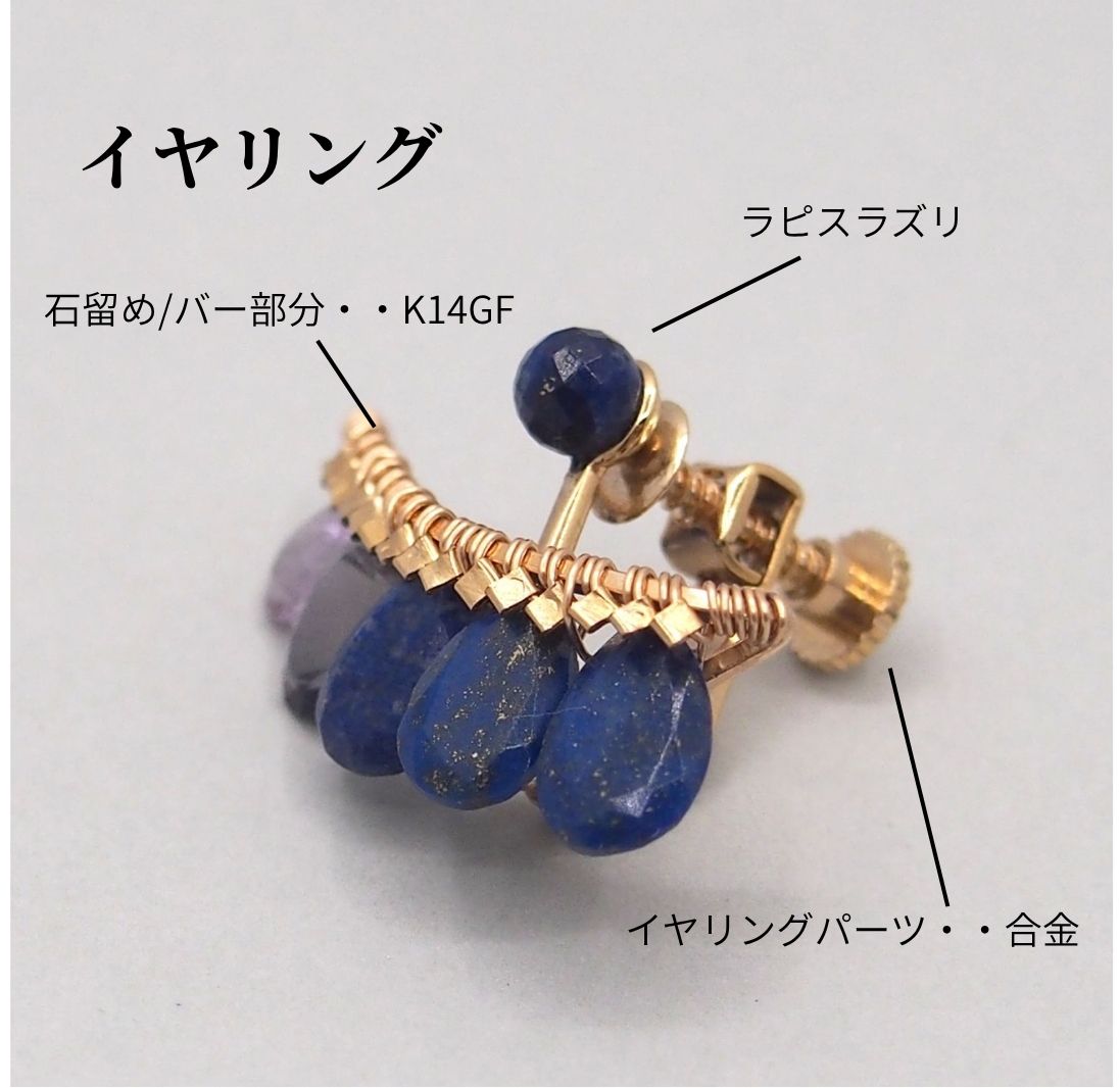 Lapis lazuli bijoux the line イヤリング、ピアスXL 片耳売り
