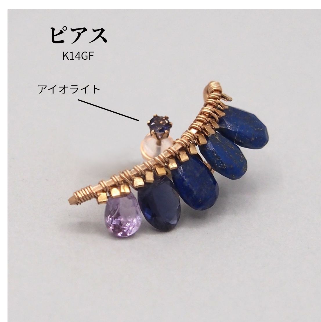 Lapis lazuli bijoux the line イヤリング、ピアスXL 片耳売り