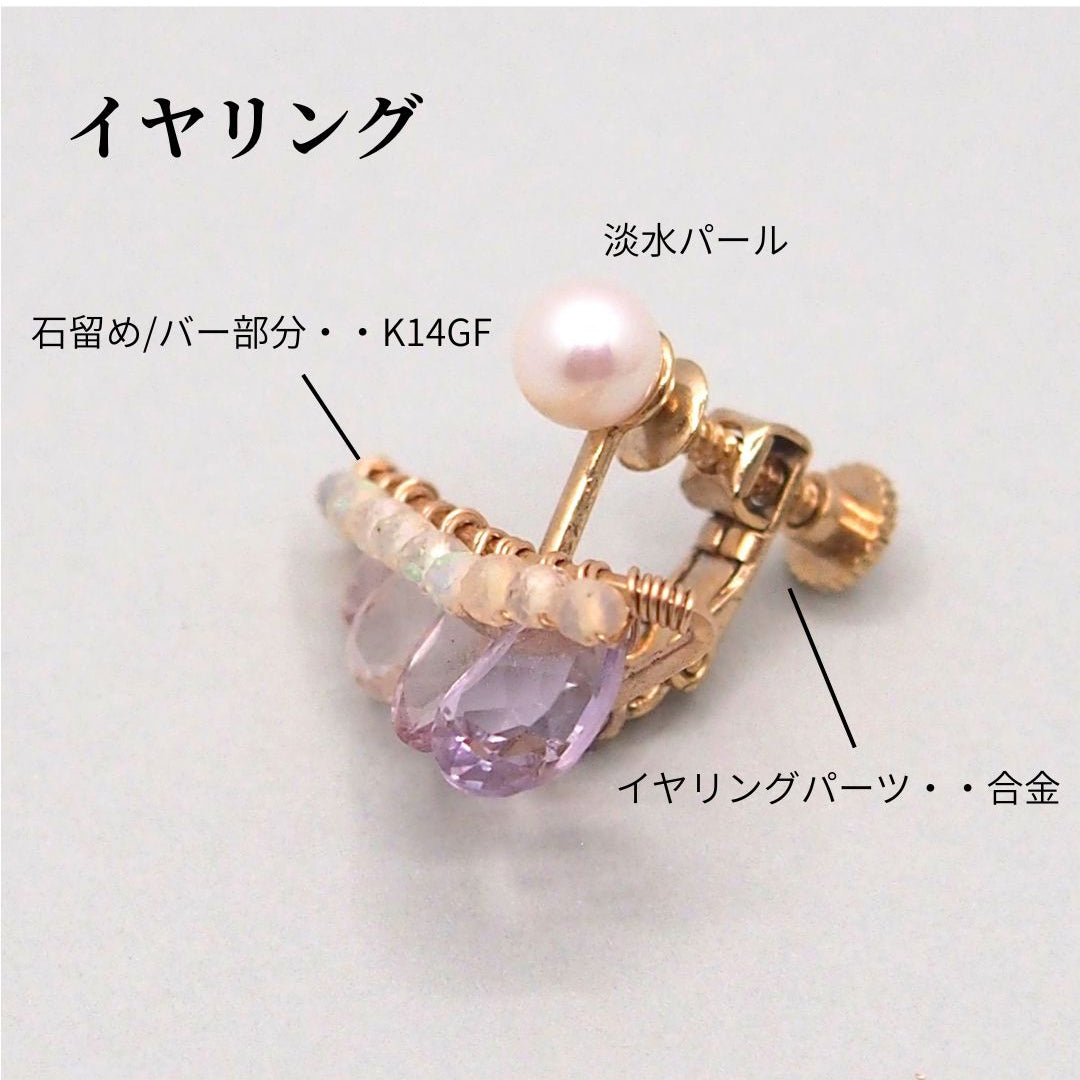Light amethyst bijoux the line ピアス or イヤリング M 片耳売り